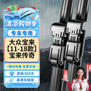 欧积无骨雨刮器一汽大众新宝来【11-18款】雨刷/宝来传奇雨刮片/蔚领原厂原装尺寸A级胶条