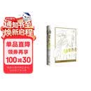 朝俞（全两册）激光雕刻典藏版 含双色护封木瓜黄著 原名伪装学渣 青春文学情感畅销小说实体书 