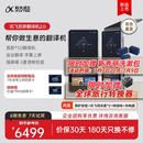 科大讯飞双屏翻译机2.0多语种离线翻译同传演讲双麦交流 强降噪10米清晰收音AI大模型 商务会议 银灰色