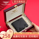 FALAMAONE品牌男士钱包男短款真皮钱夹商务大容量皮夹生日礼物送男友老公 【实木礼盒】QB2119-1黑色短款 联系客服打印贺卡照片