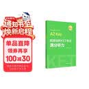 新版剑桥KET考试 满分听力 剑桥通用五级考试A2 Key for Schools（赠音频+视频