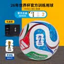 阿迪达斯（adidas）WC TRN三重浪 26年FIFA世界杯比赛训练用5号球 足球礼盒款 JD8045