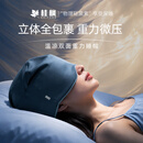 桂枫重力深睡帽眼罩遮光睡眠专用空调防风助眠午睡女士男 蓝色 L码