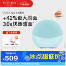 斐珞尔（FOREO）露娜洁面仪LUNA mini3净透洁面仪平衡油脂洗脸仪电动清洁毛孔洗脸神器 薄荷蓝