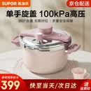 苏泊尔（SUPOR）高压锅防爆304不锈钢压力锅家用炖肉快煮锅5L 电磁炉燃气灶通用 浪漫粉 【直型】适用3-5人 22cm