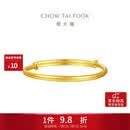 周大福素圈宝宝金饰黄金手镯女约8.2g EOF1429生日礼物
