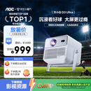 AOC D3 Ultra真1080P高清投影仪家用360°云台投影机家庭卧室智能影院家庭影院800CVIA高亮