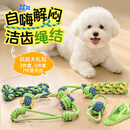 欢宠网宠物狗狗玩具狗小狗幼犬磨牙棒耐咬球小型犬边牧比熊泰迪自嗨解闷