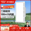 欧普照明铝扣板灯集成吊顶面板灯led厨卫灯天花板格栅平板灯嵌入式平板灯 换气照明灯【30*60 | 24瓦照明30瓦换气】 三年质保