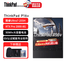 ThinkPad P16v 2025款 Gen3 AI元启设计师画图本 联想高性能处理器 专业图形移动工作站 ibm商务笔记本电脑 RTX Pro 2000显卡Ultra7-255H 96G内存 6T固态硬盘丨升级