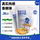 鲨鱼菲特（SHARKFIT）200g弹嫩低脂鸡胸肉肠即食健身代餐食品 原味 200g *1袋