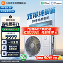 小米中央空调 风管机 巨省电 大3匹 一级 一价全包 75FW-OC20/N6B1 整机10质保 双排铜管