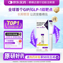 【原研进口】礼来 穆峰达 替尔泊肽注射液 2.4ml:20mg*1支