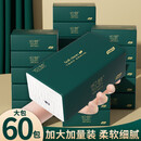 织梦抽纸巾原木浆纸巾5层260张52抽便携式家用卫生纸批发 5层 260张*60包
