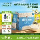 小皮高铁侠原味大米粉160g*1盒宝宝辅食婴幼儿营养米糊米粉6-12个月