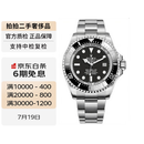 【二手99新】劳力士（ROLEX）海使型系列  自动机械 二手劳力士男表 m136660-0004 黑盘44mm