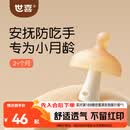 世喜牙胶婴儿口欲期2-3-6个月以上磨牙棒1小蘑菇防吃手宝宝安抚咬咬胶
