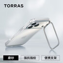 图拉斯适用苹果17ProMax磁吸手机壳新款iPhone16超薄15带支架磨砂14pro外壳保护套13pm全包ip雪雾air好看 【2026新款】隐藏支架强抗指纹超薄裸感 iPhone 15 Pro Max
