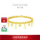 周大福捕梦星手链爆闪蕾丝星星黄金手链女15cm约7.5g EOF1890生日礼物