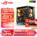 华硕锐龙9800X3D主机RTX5070Ti/5080/5090主机 千帧电竞rog全家桶 9850X3D主机游戏台式机组装电脑整机 锐龙7 9800X3D+RTX5070Ti丨配置四