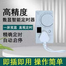 新款数显冰箱温控器通用智能全自动冰柜冷藏结冰除冰霜神器节省电 数显定时器【四季通用】7档调节