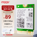 魔羯（MOGE） Intel AX211无线网卡WIFI6E无线网卡三频5374M笔记本电竞游戏无线网卡 M2接口WIFI接收器蓝牙5.3