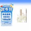 江南园林志（第二版）
