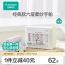 全棉时代 口水巾手帕婴儿纯棉水洗纱布宝宝擦脸巾方巾25*25cm 6条/盒 【手帕 6条装】粉蓝白 | 25×25cm