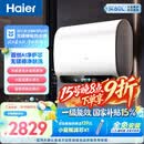 海尔麦浪无镁棒BK5PLUS电热水器60升 国家补贴双胆扁桶 小蓝瓶富锶净肤洗家用3300W速热节能上门安装