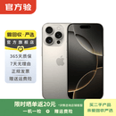 Apple/苹果 iPhone 16 Pro（A3294）二手手机国行补贴 原色钛金属  256G