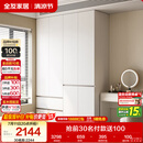 全友家居 现代简约衣柜卧室家用储物收纳柜一体靠墙成品挂衣橱大柜子