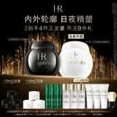 赫莲娜HR新黑绷带面霜+白绷带保湿抗皱护肤品套装化妆品送女友