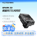 唯卓仕Spark Z3机顶闪光灯TTL自动测光便携外拍灯小型热靴补光灯适用于佳能尼康索尼富士微单相机闪光灯 Spark Z3机顶闪光灯（枪灰色） 索尼版