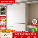 全友家居 衣柜卧室家用柜子衣服收纳柜一体靠墙储物挂衣橱成品大衣柜