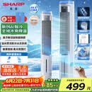 夏普空调扇制冷风扇家用电风扇水冷塔扇无叶扇除菌加湿大冰晶卧室客厅小空调扇办公摇头节能冷风机 【2026净化加强款】除菌除醛+香薰驱蚊+强劲制冷
