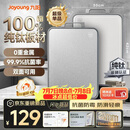九阳（Joyoung）菜板纯钛食品级抗菌防霉实用砧板双面家用厨房防滑耐砍剁切菜案板