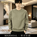 MAXHEAL高端奢侈品牌男装纯棉圆领卫衣春秋季2026新款男士长袖打底衫上衣 高端定制【灰绿】国际一线品牌男装 XL 【礼盒包装】 【推荐130一155斤】
