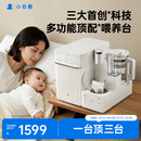 小白熊消毒泡奶摇奶三合一喂养台泡奶奶瓶消毒柜一体机恒温壶UT1