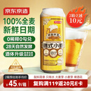 京东京造热销50万箱+ 德式小麦全麦精酿500ml*12啤酒整箱白啤 