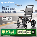 鱼跃（yuwell）手动轮椅车小轮轻便可折叠登机老人专用代步行礼箱式拉杆1100A