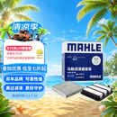 马勒（MAHLE）滤芯套装空气滤+空调滤(十一代思域/十一代雅阁/型格/6代CRV 1.5T