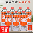 岩谷正品卡式炉气罐便携式气瓶户外野营瓦斯炉具用丁烷气体 4瓶 250克/瓶