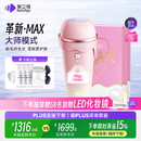beautigo美立得奶冻MAX冰淇淋脱毛仪蓝宝石恒冰IPL家用剃毛器私处奶冻生日礼物情人节礼物送女友