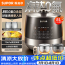 苏泊尔（SUPOR）0涂层有钛球釜电压力锅5L双胆全自动智能预约 触控SY-50YC5322Q电饭煲高压锅4-6人