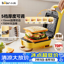 小熊（Bear）三明治机早餐机 面包机电饼铛 华夫饼机可拆双盘配置 加厚封边五档厚度可调多功能热压吐司机Q07N1