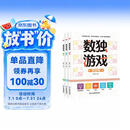 【全3册】数独游戏四宫格六宫格九宫格数独阶梯训练小学 5-14岁智力开发智力游戏益智游戏书籍暑假作业 一升二暑假衔接 小升初暑假衔接 