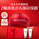 SK-II大红瓶大眼眼霜15g淡化细纹祛眼袋化妆护肤品套装礼盒sk2生日礼物