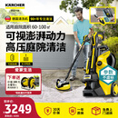 KARCHER德国卡赫高压洗车机高压喷水庭院清洗机可视枪柄【参数不虚标】 K5PPC庭院清洗版【T300洗地刷+RM55清洁剂】