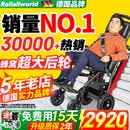 Roliallworld德国 电动爬楼梯轮椅上下楼梯轮椅爬楼机老年人全自动神器履带式 科技蜂窝丨8寸蜂窝大轮+13A锂电ABL05FW