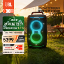 JBL音响 PARTYBOX520 KTV音响 蓝牙音箱 户外卡拉OK 便携大功率K歌长续航无线互联派对音响